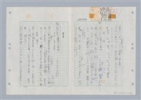 主要名稱：國台對照活用辭典印製手稿/副題名：ㄌㄨ~ㄍㄡˋ圖檔，第43張，共144張