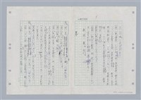 主要名稱：國台對照活用辭典印製手稿/副題名：ㄌㄨ~ㄍㄡˋ圖檔，第44張，共144張