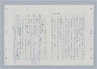 主要名稱：國台對照活用辭典印製手稿/副題名：ㄌㄨ~ㄍㄡˋ圖檔，第45張，共144張