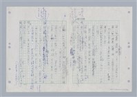 主要名稱：國台對照活用辭典印製手稿/副題名：ㄌㄨ~ㄍㄡˋ圖檔，第46張，共144張