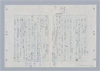 主要名稱：國台對照活用辭典印製手稿/副題名：ㄌㄨ~ㄍㄡˋ圖檔，第47張，共144張