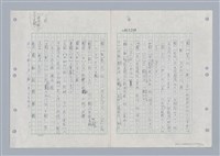 主要名稱：國台對照活用辭典印製手稿/副題名：ㄌㄨ~ㄍㄡˋ圖檔，第48張，共144張