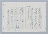 主要名稱：國台對照活用辭典印製手稿/副題名：ㄌㄨ~ㄍㄡˋ圖檔，第50張，共144張