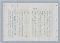 主要名稱：國台對照活用辭典印製手稿/副題名：ㄌㄨ~ㄍㄡˋ圖檔，第51張，共144張