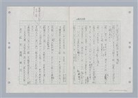 主要名稱：國台對照活用辭典印製手稿/副題名：ㄌㄨ~ㄍㄡˋ圖檔，第52張，共144張