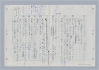 主要名稱：國台對照活用辭典印製手稿/副題名：ㄌㄨ~ㄍㄡˋ圖檔，第53張，共144張