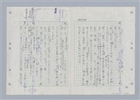 主要名稱：國台對照活用辭典印製手稿/副題名：ㄌㄨ~ㄍㄡˋ圖檔，第54張，共144張