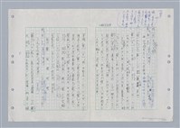 主要名稱：國台對照活用辭典印製手稿/副題名：ㄌㄨ~ㄍㄡˋ圖檔，第57張，共144張