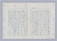 主要名稱：國台對照活用辭典印製手稿/副題名：ㄌㄨ~ㄍㄡˋ圖檔，第58張，共144張