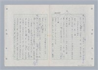 主要名稱：國台對照活用辭典印製手稿/副題名：ㄌㄨ~ㄍㄡˋ圖檔，第63張，共144張