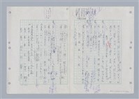 主要名稱：國台對照活用辭典印製手稿/副題名：ㄌㄨ~ㄍㄡˋ圖檔，第64張，共144張