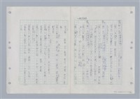 主要名稱：國台對照活用辭典印製手稿/副題名：ㄌㄨ~ㄍㄡˋ圖檔，第65張，共144張