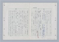 主要名稱：國台對照活用辭典印製手稿/副題名：ㄌㄨ~ㄍㄡˋ圖檔，第66張，共144張