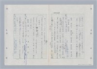 主要名稱：國台對照活用辭典印製手稿/副題名：ㄌㄨ~ㄍㄡˋ圖檔，第69張，共144張