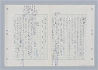 主要名稱：國台對照活用辭典印製手稿/副題名：ㄌㄨ~ㄍㄡˋ圖檔，第70張，共144張