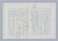 主要名稱：國台對照活用辭典印製手稿/副題名：ㄌㄨ~ㄍㄡˋ圖檔，第71張，共144張