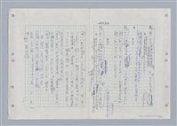 主要名稱：國台對照活用辭典印製手稿/副題名：ㄌㄨ~ㄍㄡˋ圖檔，第74張，共144張