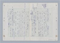 主要名稱：國台對照活用辭典印製手稿/副題名：ㄌㄨ~ㄍㄡˋ圖檔，第75張，共144張