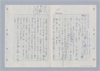 主要名稱：國台對照活用辭典印製手稿/副題名：ㄌㄨ~ㄍㄡˋ圖檔，第76張，共144張