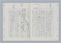 主要名稱：國台對照活用辭典印製手稿/副題名：ㄌㄨ~ㄍㄡˋ圖檔，第77張，共144張