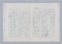 主要名稱：國台對照活用辭典印製手稿/副題名：ㄌㄨ~ㄍㄡˋ圖檔，第79張，共144張