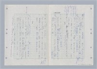 主要名稱：國台對照活用辭典印製手稿/副題名：ㄌㄨ~ㄍㄡˋ圖檔，第80張，共144張