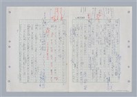 主要名稱：國台對照活用辭典印製手稿/副題名：ㄌㄨ~ㄍㄡˋ圖檔，第81張，共144張