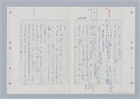 主要名稱：國台對照活用辭典印製手稿/副題名：ㄌㄨ~ㄍㄡˋ圖檔，第82張，共144張