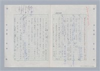 主要名稱：國台對照活用辭典印製手稿/副題名：ㄌㄨ~ㄍㄡˋ圖檔，第83張，共144張