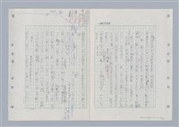 主要名稱：國台對照活用辭典印製手稿/副題名：ㄌㄨ~ㄍㄡˋ圖檔，第84張，共144張