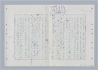 主要名稱：國台對照活用辭典印製手稿/副題名：ㄌㄨ~ㄍㄡˋ圖檔，第85張，共144張