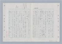 主要名稱：國台對照活用辭典印製手稿/副題名：ㄌㄨ~ㄍㄡˋ圖檔，第87張，共144張