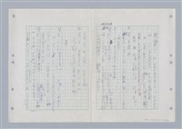 主要名稱：國台對照活用辭典印製手稿/副題名：ㄌㄨ~ㄍㄡˋ圖檔，第88張，共144張