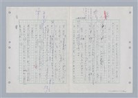 主要名稱：國台對照活用辭典印製手稿/副題名：ㄌㄨ~ㄍㄡˋ圖檔，第89張，共144張