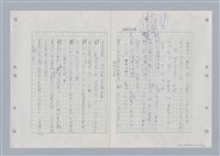 主要名稱：國台對照活用辭典印製手稿/副題名：ㄌㄨ~ㄍㄡˋ圖檔，第90張，共144張