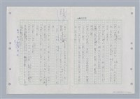 主要名稱：國台對照活用辭典印製手稿/副題名：ㄌㄨ~ㄍㄡˋ圖檔，第92張，共144張