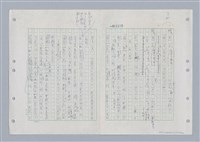 主要名稱：國台對照活用辭典印製手稿/副題名：ㄌㄨ~ㄍㄡˋ圖檔，第95張，共144張