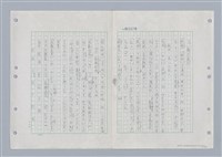 主要名稱：國台對照活用辭典印製手稿/副題名：ㄌㄨ~ㄍㄡˋ圖檔，第96張，共144張