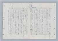 主要名稱：國台對照活用辭典印製手稿/副題名：ㄌㄨ~ㄍㄡˋ圖檔，第97張，共144張