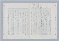 主要名稱：國台對照活用辭典印製手稿/副題名：ㄌㄨ~ㄍㄡˋ圖檔，第100張，共144張