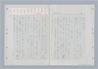 主要名稱：國台對照活用辭典印製手稿/副題名：ㄌㄨ~ㄍㄡˋ圖檔，第101張，共144張