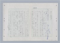 主要名稱：國台對照活用辭典印製手稿/副題名：ㄌㄨ~ㄍㄡˋ圖檔，第102張，共144張