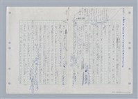 主要名稱：國台對照活用辭典印製手稿/副題名：ㄌㄨ~ㄍㄡˋ圖檔，第103張，共144張