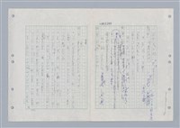 主要名稱：國台對照活用辭典印製手稿/副題名：ㄌㄨ~ㄍㄡˋ圖檔，第104張，共144張