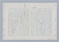 主要名稱：國台對照活用辭典印製手稿/副題名：ㄌㄨ~ㄍㄡˋ圖檔，第106張，共144張