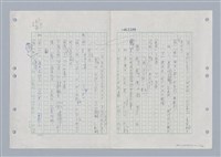 主要名稱：國台對照活用辭典印製手稿/副題名：ㄌㄨ~ㄍㄡˋ圖檔，第107張，共144張