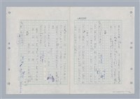 主要名稱：國台對照活用辭典印製手稿/副題名：ㄌㄨ~ㄍㄡˋ圖檔，第108張，共144張