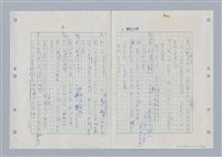 主要名稱：國台對照活用辭典印製手稿/副題名：ㄌㄨ~ㄍㄡˋ圖檔，第109張，共144張