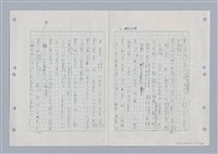 主要名稱：國台對照活用辭典印製手稿/副題名：ㄌㄨ~ㄍㄡˋ圖檔，第110張，共144張