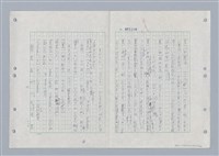 主要名稱：國台對照活用辭典印製手稿/副題名：ㄌㄨ~ㄍㄡˋ圖檔，第111張，共144張